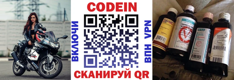 Кодеиновый сироп Lean напиток Lean (лин)  Саянск 