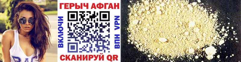 Героин Афган  где купить наркоту  Саянск 