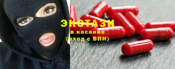 экстази Абаза