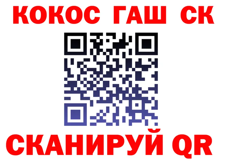 Cocaine Fish Scale ТОР маркетплейс OMG Саянск