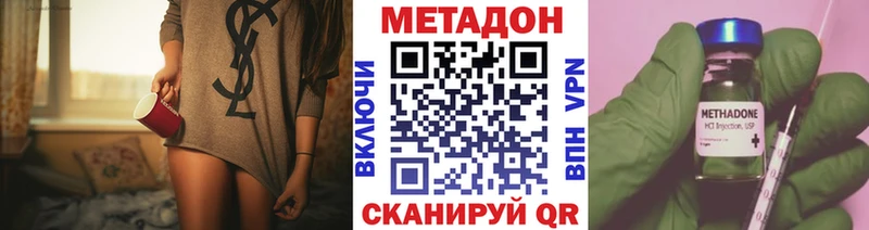 Метадон VHQ  как найти   Саянск 